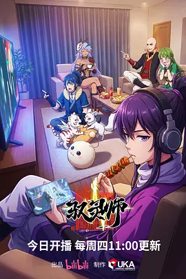 蓝色监狱第二季在线动漫观看
